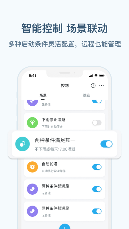 农博智能app