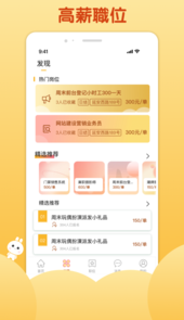 麦穗招聘平台
