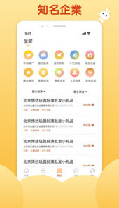 麦穗招聘平台