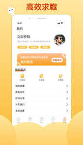 麦穗招聘平台