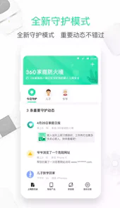 360路由器助手