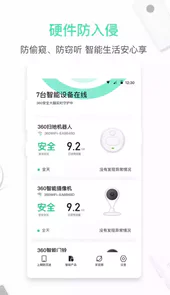 360路由器助手