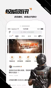 火线魔盒官方最新