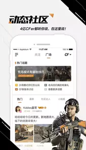 火线魔盒官方最新