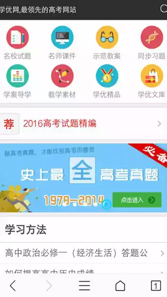 学优高考网