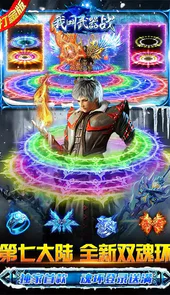我叫武器战（冰雪双魂环）