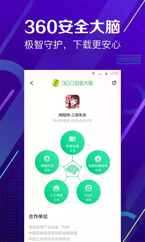 360手机助手最新版2021