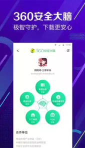 360手机助手最新版2021