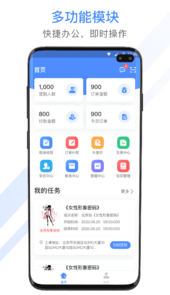 聚尚美工作app