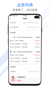 聚尚美工作app