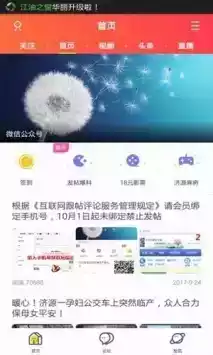 济源论坛网app