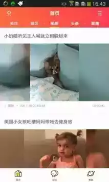 济源论坛网app