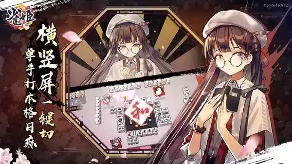 雀姬手游官方网站