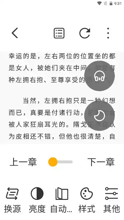 蜂王小说app官方版