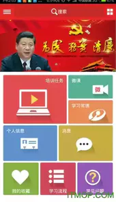 青海干部教育网登录入口