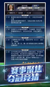 我是球王免费完整版