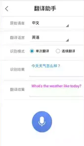 录音啦破解版本