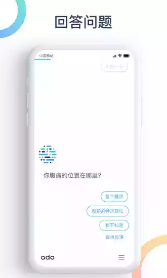 爱达健康APP官方