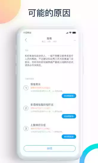 爱达健康APP官方