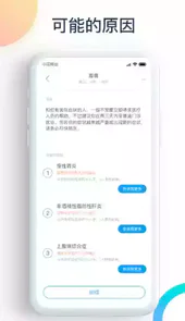 爱达健康APP官方