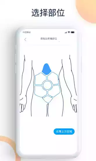 爱达健康APP官方