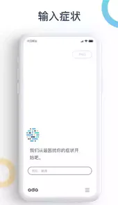 爱达健康APP官方