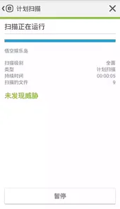 eset nod32手机版官网
