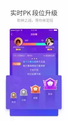 酷狗唱唱斗歌版2021旧版本