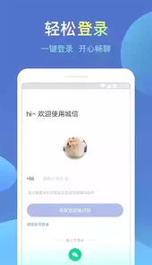 诚信在线客户端官网