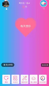 抖音情侣空间入口极速版