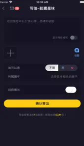 新胶囊星球app