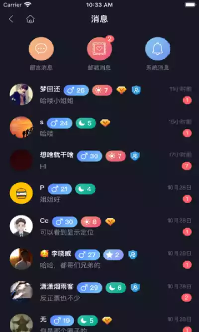 新胶囊星球app