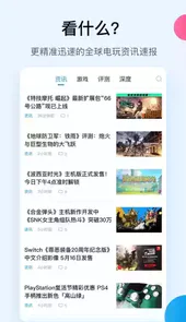 电玩部落app最新版本