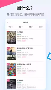 电玩部落app最新版本