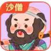 沙僧互动 1.2.56