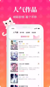 懒猫漫画全集免费