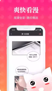懒猫漫画全集免费