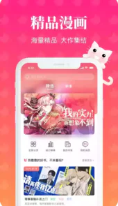 懒猫漫画全集免费
