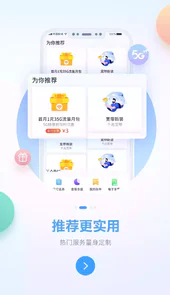广西移动网上营业厅官方