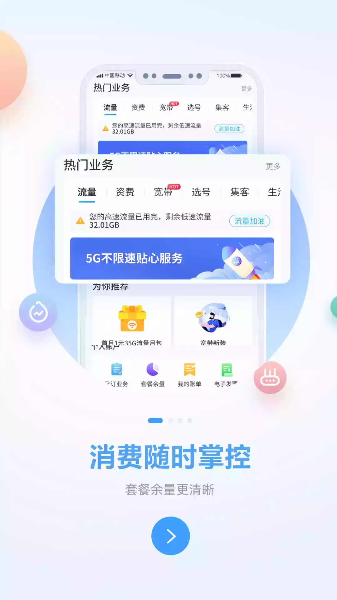 广西移动网上营业厅官方