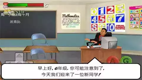 学校的日子中文