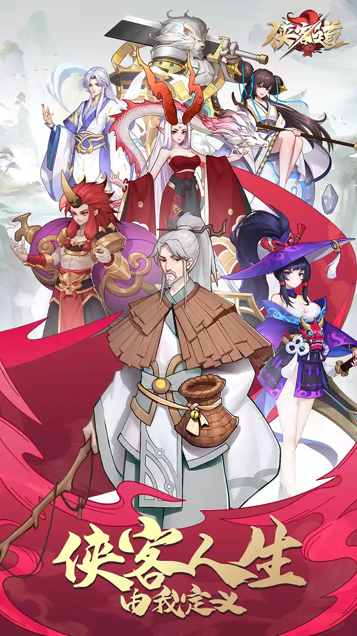 侠客道（超级返利）