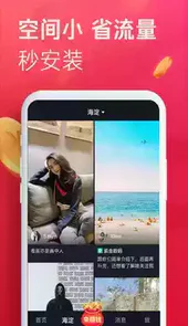 抖音极速版官方最新版本