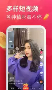 抖音极速版官方最新版本