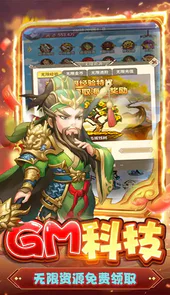 我主封神送神将刷充