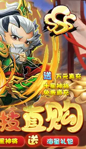我主封神送神将刷充