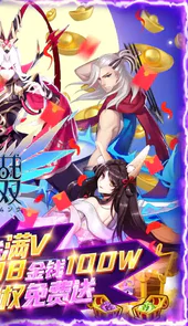 萌战无双无限元宝
