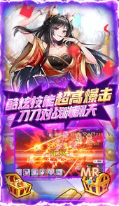 萌战无双无限元宝