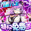 萌战无双无限元宝 1.1.12