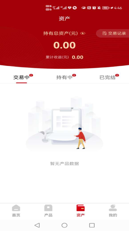 昆仑信托app